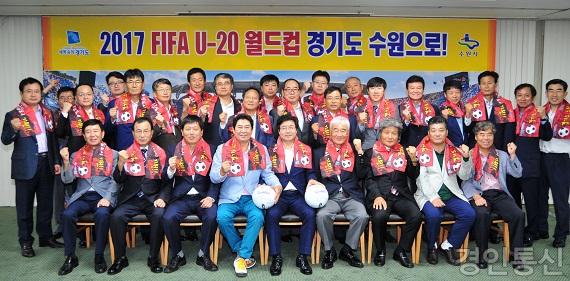 22 FIFA U-20 수원 유치 추진위원회 발대식2.jpg