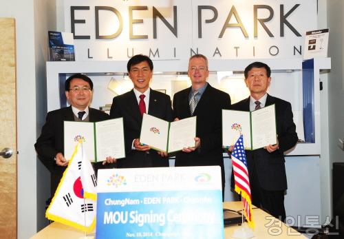 22사본 -EdenPark MOU (2).jpg