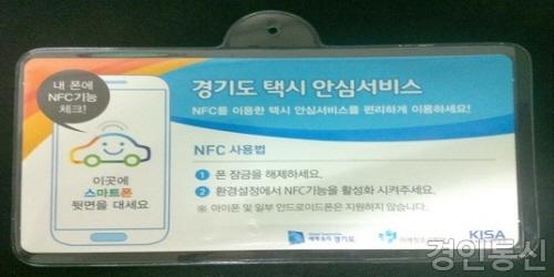 22사본 -택시 NFC 카드 사진.jpg