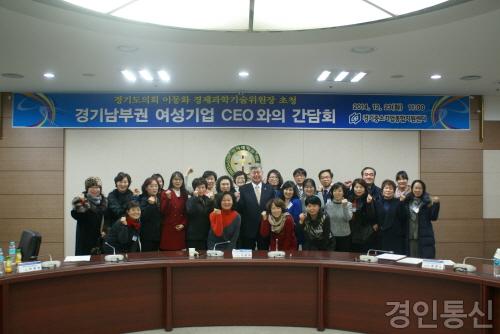 22사본 -141223_경기남부권_여성기업_CEO_간담회_1.jpg