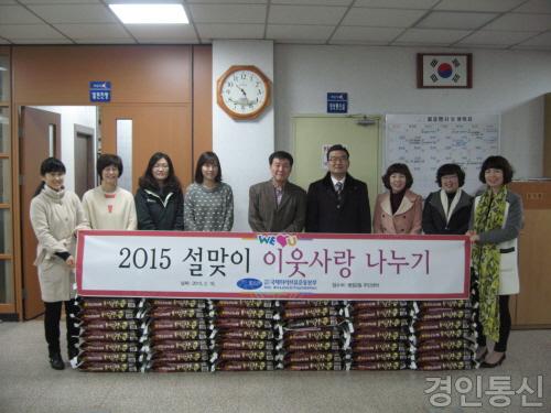 이 사랑의 쌀기부-병점2동주민센터(20150216).JPG