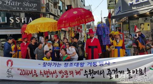 춘천마임축제장서 정조대왕 거둥행사.jpg