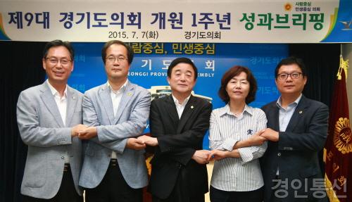 사본_-2015.7.7.경기도의회_1주년_성과_브리핑_(93).jpg