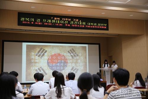 광복 70주년 기념 프리젠테이션 경진대회 (8).jpg