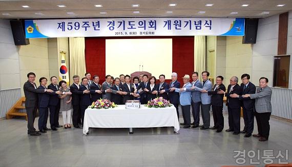 사본 -2015.9.8.제59주년 경기도의회 개원 기념식 (306).jpg