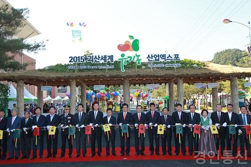 충북 유기농엑스포 22222222222222.jpg