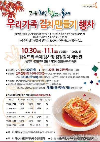 01.햇살드리 축제 김치만들기 행사.jpg