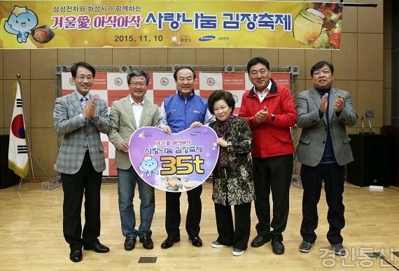 22_삼성전자_겨울愛아삭아삭_사랑나눔_김장축제_화성시(2).jpg