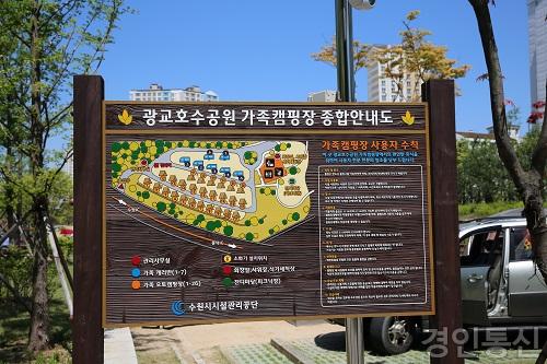 광교캠핑장  (1).jpg