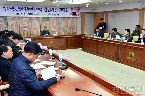 22 20160318 정조대왕 능행차 공동 재현 실무자 간담회 개최.jpg