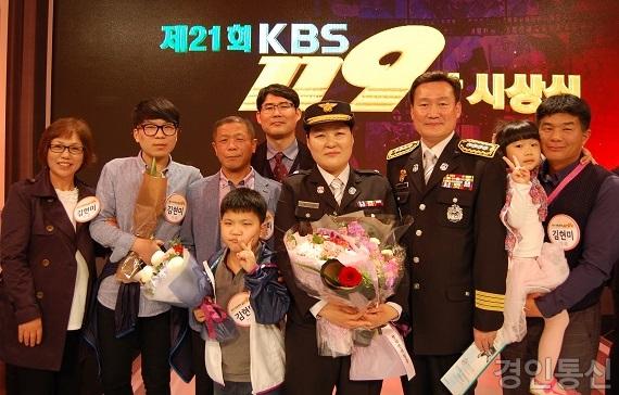 22지방소방장 김현미 KBS 119수상2.jpg