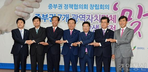 (사진)‘한반도 허리경제권 강화’ 7개 시·도 뭉쳤다-1.jpg