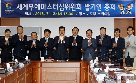 11-1 세계무예마스터십위원회.jpg