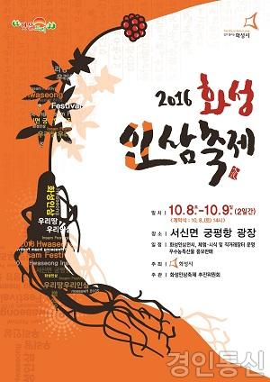 22. 2016인삼축제 포스터.jpg