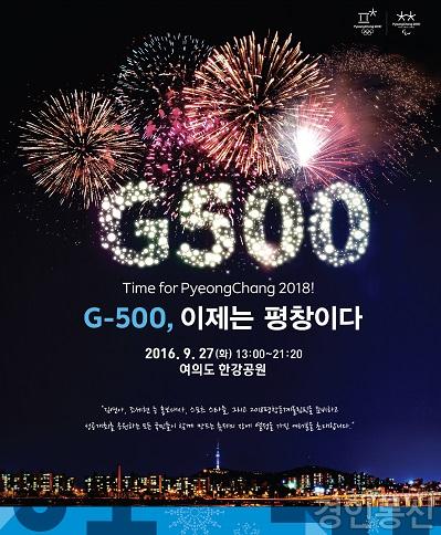 22 G-500 공식 카운트다운 행사 포스터.jpg