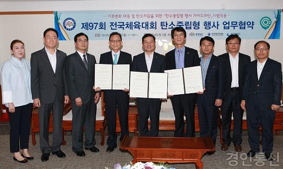 22 전국체전 ‘탄소중립형 행사’로 치른다-1.jpg