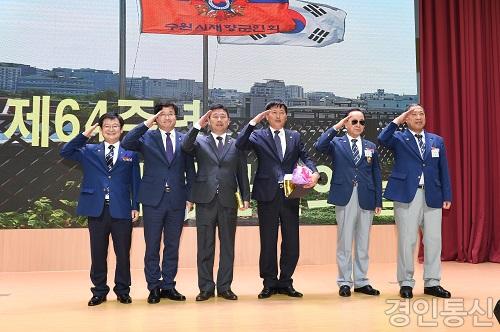 22제64주년 재항군인의 날 기념식.jpg