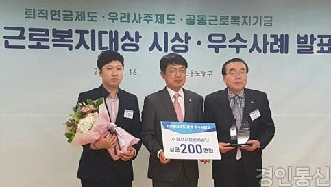 22퇴직연금제도 운영 우수기업 시상식 (1).jpg