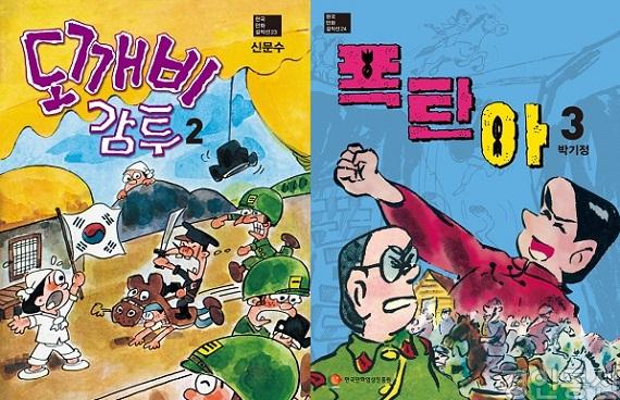 22 도깨비감투(2) 표지이미지.jpg