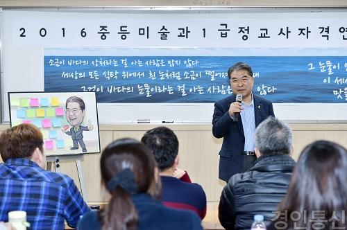 22중등 미술과 1급 정교사 자격연수 사진3.jpg