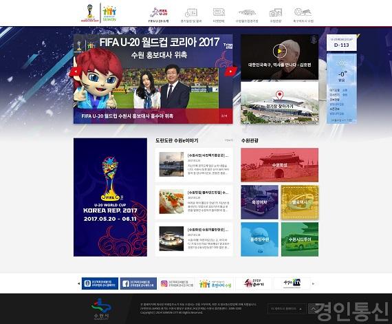 22 FIFA U-20월드컵 홈페이지.jpg