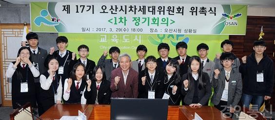 22차세대위원회 위촉식.jpg