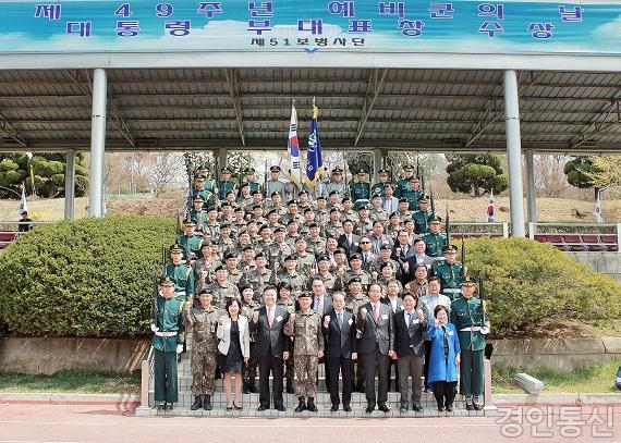 예비군의 날 기념 행사 사진.jpg