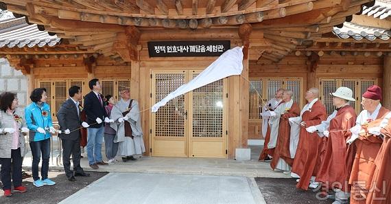 4-21-7원효대사의 깨달음의 큰 뜻! 평택에서 빛을 발하다 (4).jpg