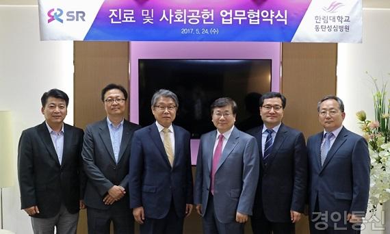 22한림대학교동탄성심병원, 주식회사 에스알과 업무협약(MOU) 체결.jpg