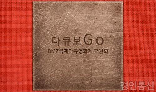 2. 다큐보GO 대표 이미지.jpg