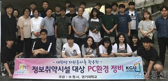 22수원시, 경기대학교 IT 봉사단과 복지시설 노후 컴퓨터 점검.jpg