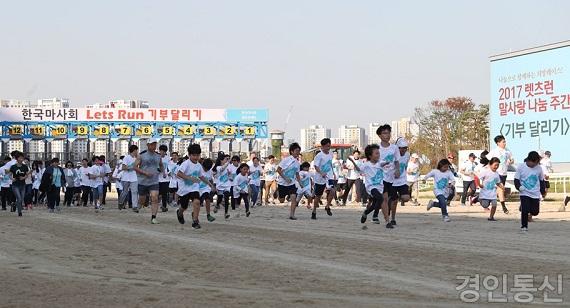 한국마사회 말사랑 나눔주간 행사_기부달리기(1).jpg