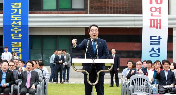 98회 전국체전 경기도선수단 결단.jpg