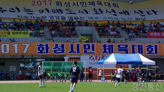 화성 축구 1.jpg