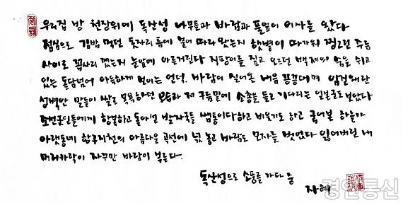 박효찬 작가, 독산성으로 소풍을가다.jpg