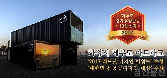 22 제부도 경기 유망관광 10선 선정.jpg