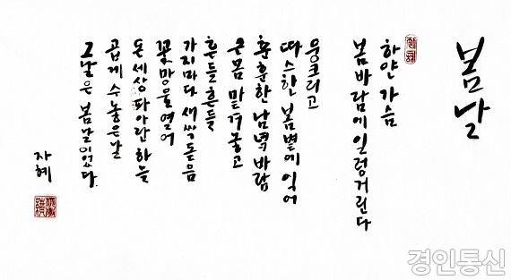 박효찬 작가, 봄날.jpg