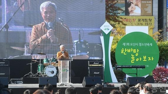 제1회 오산 청소년축제 성료.jpg