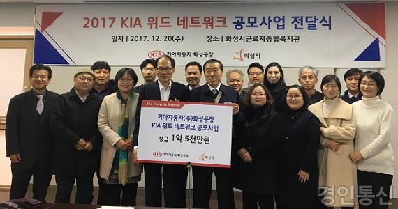 기아위드네트워크  공모사업.jpg