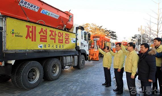 대구시 제설지원단 환영식.jpg