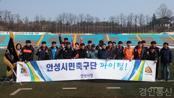 시민축구단.jpg