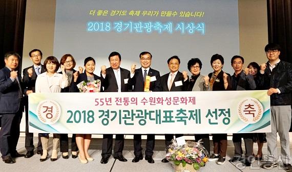 22수원화성문화제, _경기도 대표관광축제_ 인증.jpg