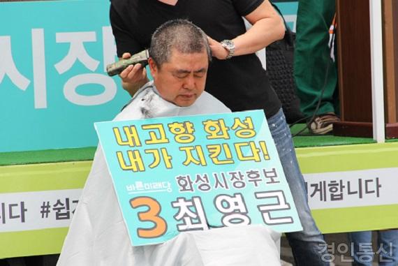 22바른미래당 최영근 화성시장 후보.jpg