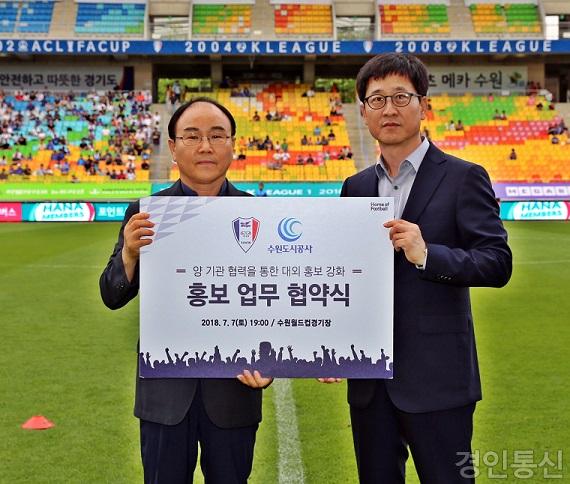 22수원도시공사&수원삼성블루윙즈 축구단 업무협약.jpg