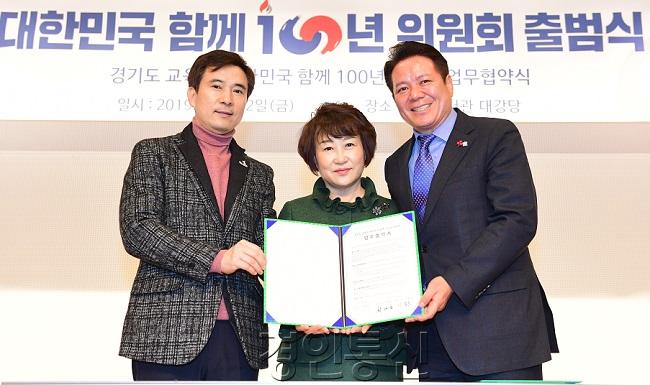 22 경기도 교육청과 100주년 관련 교육 공동발전을 위한 업무협약을 체결 .jpg