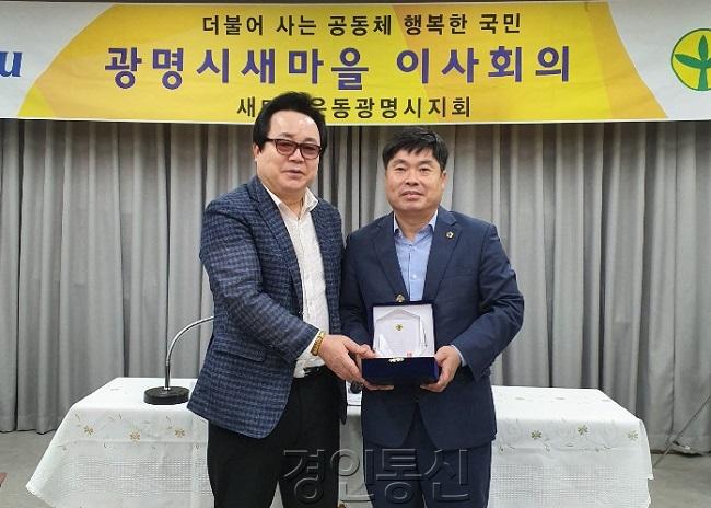 22 정대운 경기도의원, 지역발전 공로 인정받아 광명시새마을회 명예회장 위촉.jpg