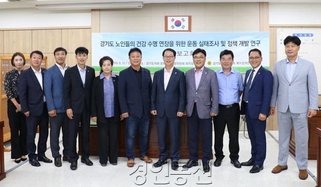 190910 경기도의회 스포츠복지정책 연구회 최종보고.jpg