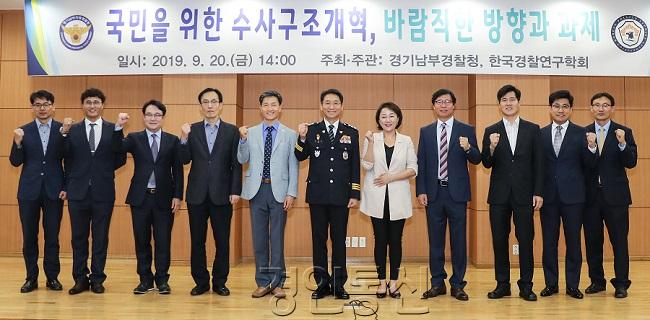 22국민을 위한 수사구조개혁 공동 학술 세미나.jpg