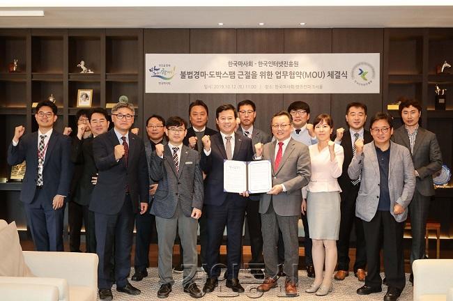 2019년10월12일 한국마사회-한국인터넷진흥원MOU_왼쪽에서 세번째 한국마사회 최원일 건전화본부장, 한국인터넷진흥원 권현준 개인정보보호본부장.jpg