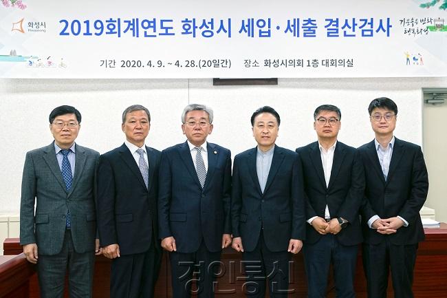 2)화성시의회, 2019 회계연도 결산검사위원 위촉장 수여.jpg